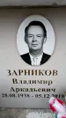 Захоронение ID 6358981