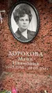 Захоронение ID 6358987