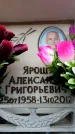 Захоронение ID 6358994