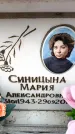 Захоронение ID 6358995