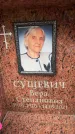 Захоронение ID 6359001