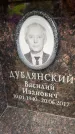 Захоронение ID 6359002