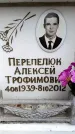 Захоронение ID 6359004