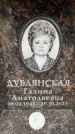 Захоронение ID 6359008