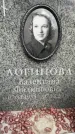 Захоронение ID 6359012