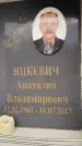 Захоронение ID 6359016
