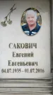 Захоронение ID 6359023