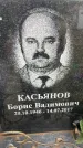 Захоронение ID 6359024