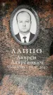 Захоронение ID 6359025