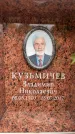 Захоронение ID 6359027