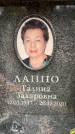 Захоронение ID 6359028