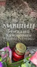 Захоронение ID 6359029