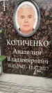 Захоронение ID 6359030