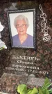 Захоронение ID 6359034