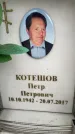 Захоронение ID 6359035