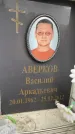 Захоронение ID 6359036