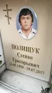 Захоронение ID 6359040
