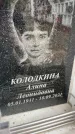 Захоронение ID 6359042