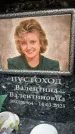 Захоронение ID 6359044