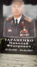 Захоронение ID 6359046