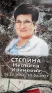 Захоронение ID 6359047