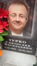 Захоронение ID 6359048