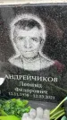 Захоронение ID 6359049