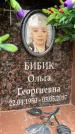 Захоронение ID 6359051