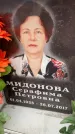 Захоронение ID 6359052