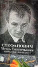 Захоронение ID 6359053