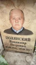Захоронение ID 6359054