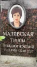 Захоронение ID 6359055