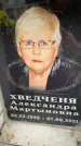 Захоронение ID 6359056