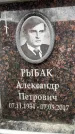 Захоронение ID 6359060