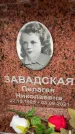 Захоронение ID 6359062