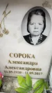 Захоронение ID 6359064