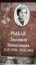 Захоронение ID 6359066