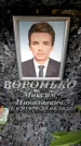 Захоронение ID 6359065