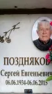 Захоронение ID 6359070