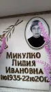 Захоронение ID 6359073