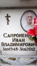 Захоронение ID 6359075