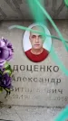 Захоронение ID 6359082