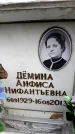 Захоронение ID 6359088