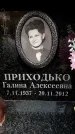 Захоронение ID 6359090