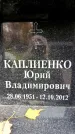 Захоронение ID 6359091