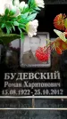Захоронение ID 6359092