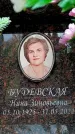 Захоронение ID 6359095