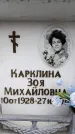 Захоронение ID 6359097