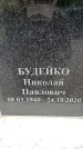 Захоронение ID 6359098