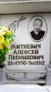 Захоронение ID 6359102